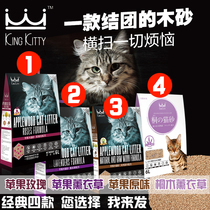Group cat litter King Kitty apple wood paulownia cat litter 6L rose flavor dust-free deodorant cat litter