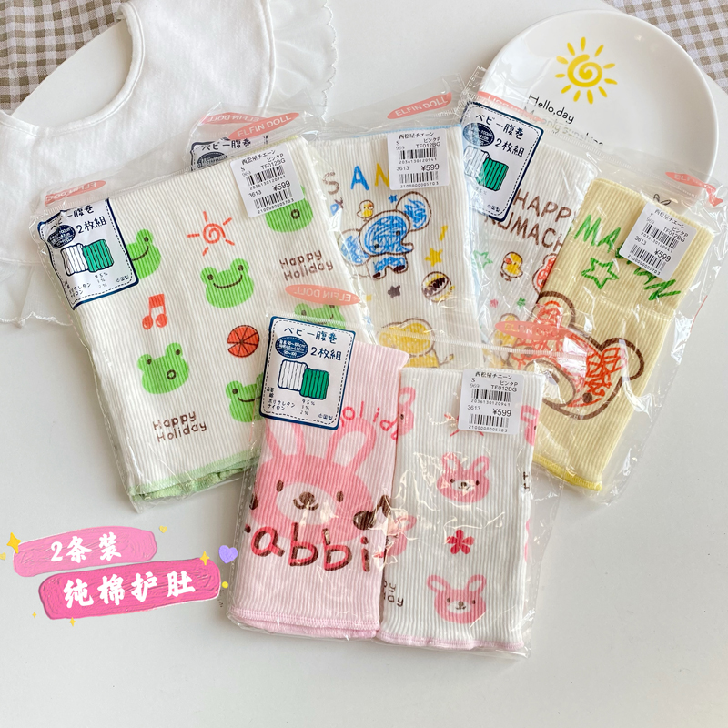 Baby tummy belt cotton four seasons universal baby umbilical cord belly circumference newborn warm apron pocket single layer double layer