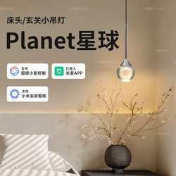Already Connected to Mijia Smart Planet, the Small Moon Bedside Pendant Light Is a Modern Light Luxury Pendant Lamp with a High-End Feel for Bedroom Ambiance