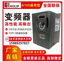 Hellip A100 Series High Performance Universal Frequency Inverter HLP-A100005543 55kw Three Phase 400v