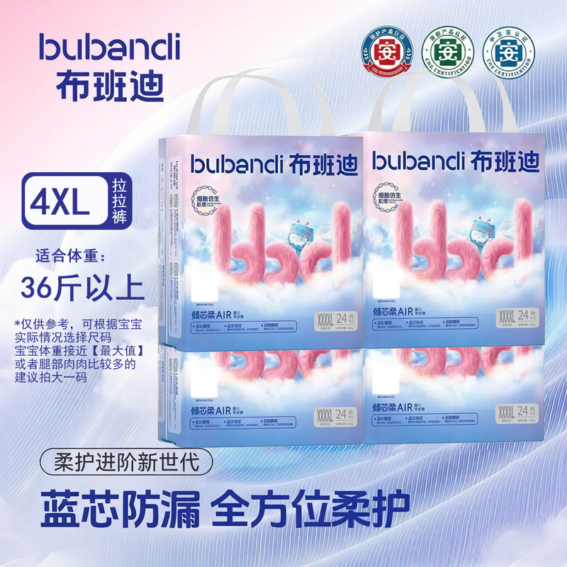 4-Pack Box】Bubandi Qingxinrou Air Baby Pull-Up Pants, Ultra-Thin Breathable Training Diapers L/5Xl 4-Pack Box】Bubandi Qingxinrou Air Baby Pull-Up Pants, Ultra-Thin Breathable Training Diapers L/5Xl