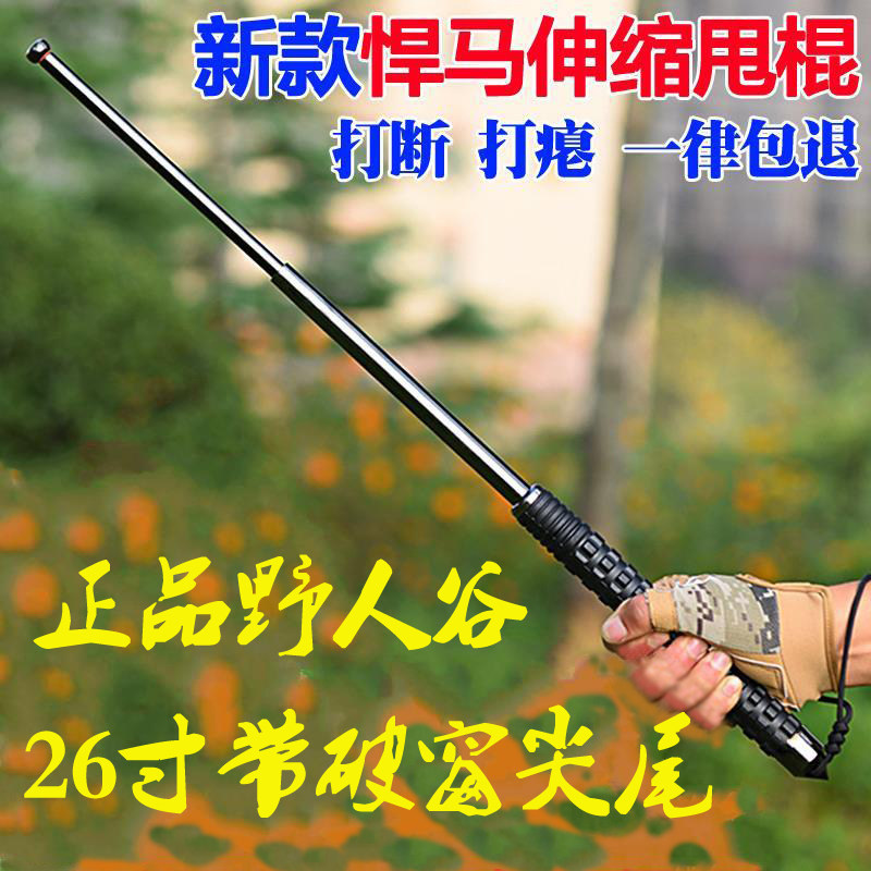 🔥 必备防身神器:兴武四节棍不锈钢甩棍!💪-三节甩棍-淘宝好物网