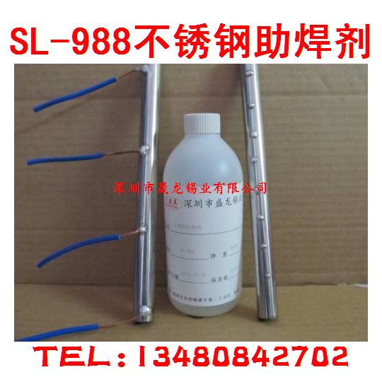 Stainless steel solder Bag stainless steel flux stainless steel soldering flux easy tin welding stainless steel SL-988