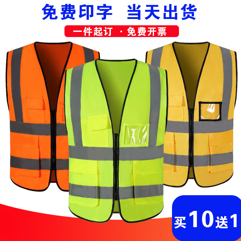Reflective vest waistcoat Waistcoat Construction Clothing Labor Municipal Logistics Fluorescent Workers Worksite Clothes Safety Clothing Print