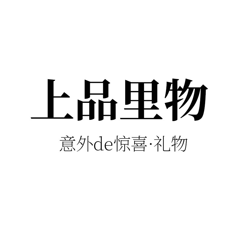 上品里物