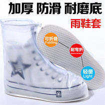  Rainshoe cover rainy day waterproof shoe cover female and male middle tube thickened non-slip wear-resistant childrens outdoor student rainshoe cover