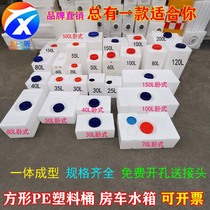 PE square water tank dosing tank Rectangular bucket Oxford large plastic bucket Food grade thickened large car bucket