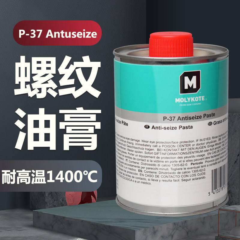 Molick MOLYKOTE P-37 Paste High Temperature Resistant Thread Anti-Stuck Agent P-37 Thread Bolt Grease 1
