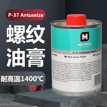Molecker MOLYKOTE P-37 Paste High Temperature Resistant Thread Anti-Casing Agent P-37 Threaded Bolt Grease 1