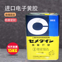 Shi Min hard 575H electronic yellow glue Heat-resistant rubber metal adhesive Multi-purpose elastic adhesive 15KG barrel
