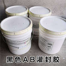 Dow Corning 170 black potting glue AB glue DC170 black sensor transformer waterproof insulation sealing glue