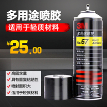 3M spray glue 67 Spray glue 3M 67 multi-purpose universal spray glue roof shed no irritating odor 305g