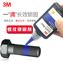 Original 3M thread locking agent TL43 Anaerobic glue Oil resistance drop resistance metal screw bolt fixing glue