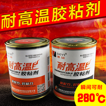 Deyi put Brothers high temperature resistant glue epoxy resin glue AB glue CerMet iron wood strong glue 2kg Group