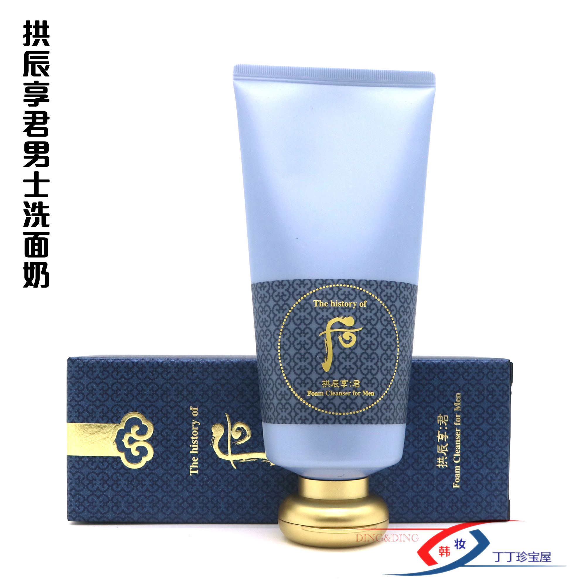 WHOO后拱辰享君男士洗面奶泡沫洁面膏180ml