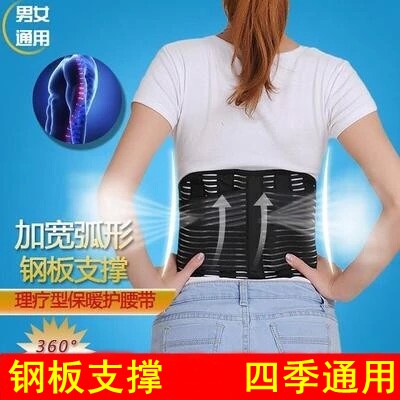 Tomalin self-heating belt Steel magnetic therapy belt Unisex warm waist