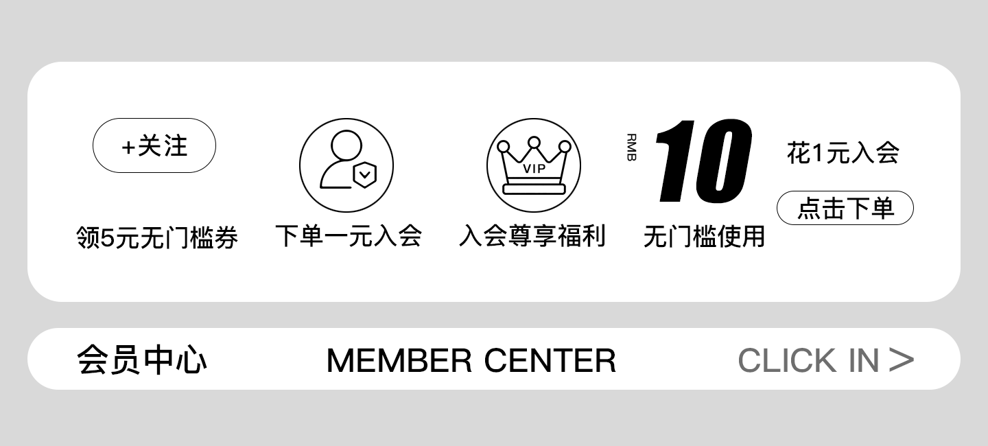会员中心