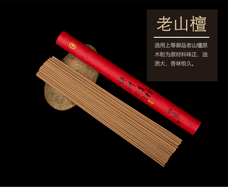 Dòng hương, trầm hương, gỗ đàn hương, sapphire, mùi hương, nước, mùi hương, sức khỏe, yoga, hương liệu, nước hoa, câu lạc bộ nhà - Sản phẩm hương liệu vòng tay gỗ đàn hương đỏ