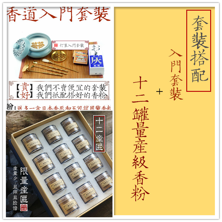 [USD 26.40] Xiangdao set Xiangdao entry supplies pure copper incense