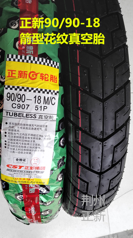 Lốp xe máy TrịnhN 90 / 90-18 lốp chân không lốp xe địa hình lốp xe máy chống trượt 9090-18 lốp chân không lốp xe máy trung quốc