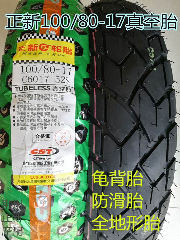 Xe mô tô Yamaha Flying 250 130 / 70-17, lốp không săm 100 / 80-17 lốp không săm - Lốp xe máy lốp xe máy bám đường