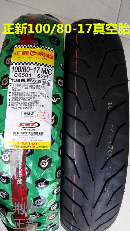 Xe mô tô Yamaha Flying 250 130 / 70-17, lốp không săm 100 / 80-17 lốp không săm - Lốp xe máy lốp xe máy bám đường