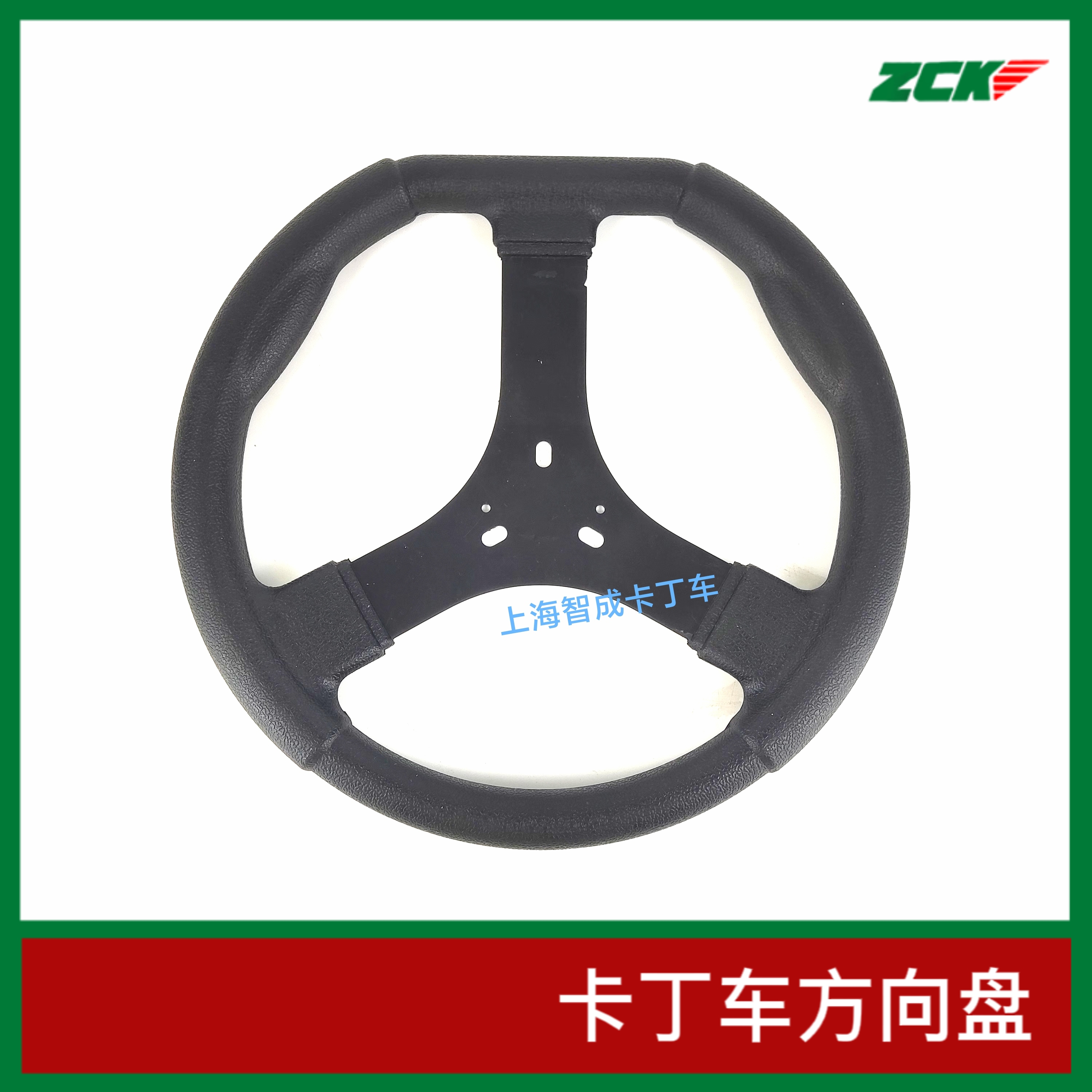 Carding car accessories steering wheel M-T320 buffer block SQ wit zck