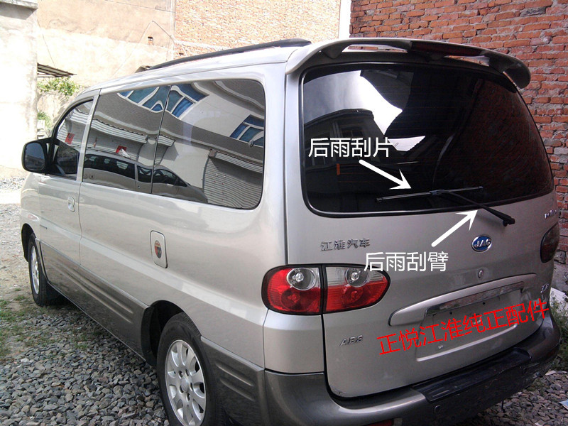 Jianghuai Ô tô Ruifeng một chiếc xe chuyên nghiệp phía trước gạt nước cánh tay gạt nước phía sau cần gạt nước cánh tay phụ kiện ban đầu gat mua oto
