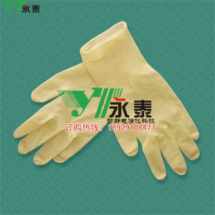 Disposable purification latex gloves Rubber gloves 9 inch powder-free smooth beige latex gloves