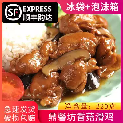 Dingxinfang Shiitake mushroom smooth chicken cooking bag 10 bags of Internet cafe fast food delivery fast Western burger pizzeria Donburi