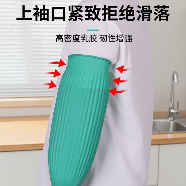 Waterproof and Wear-Resistant, Extra Long and Thickened, Special Latex Sleeves for Washing Dishes and Laundry, Universal Kitchen Gloves, Dry Waterproof Sleeves