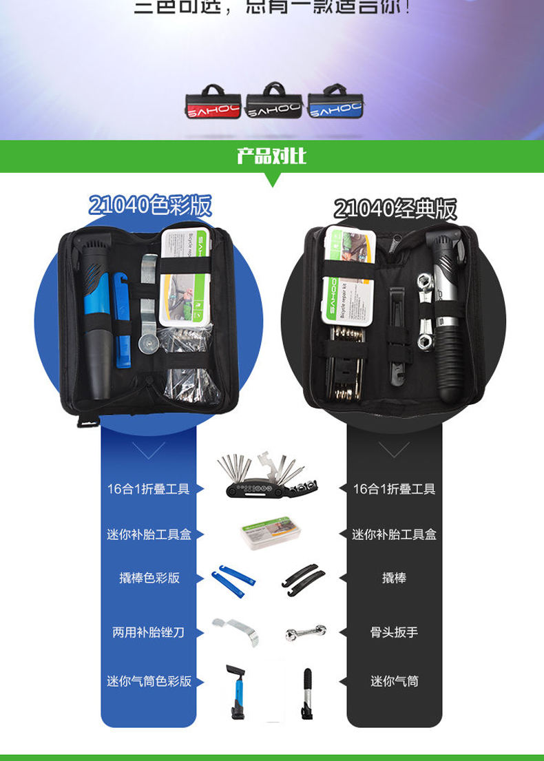 Outils pour vélo SAHOO - Ref 2279683 Image 34