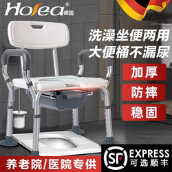 Special Non Slip Foldable Bath Chair for the Elderly Movable Toilet Elderly Toilet Shower Chair Toilet Dual-use Bath Stool