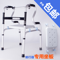 Walker special seat board Environmental protection bath stool seat board