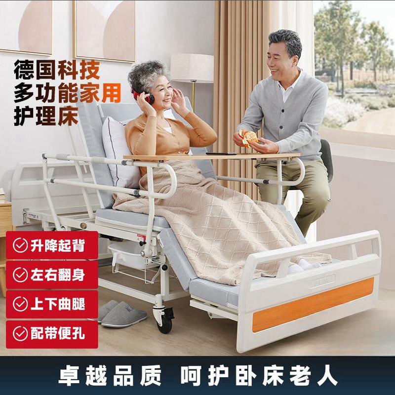 德国护理床老人智能家用电动病床瘫痪升降多功能床病人专用医疗床