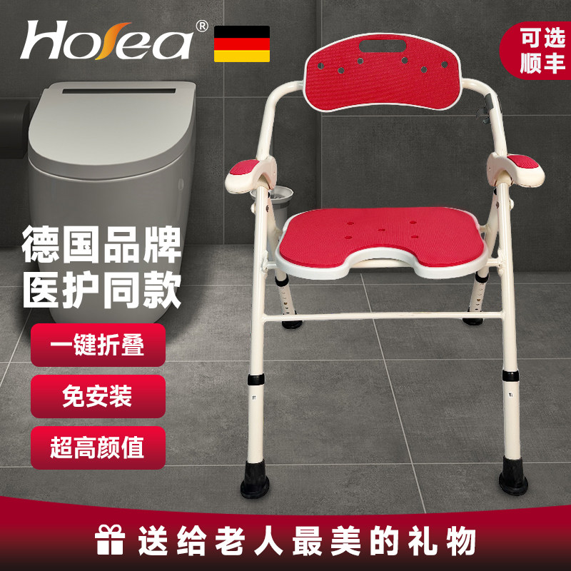 HOEA可折叠洗澡椅 德国防滑淋浴椅适合孕妇与长者使用