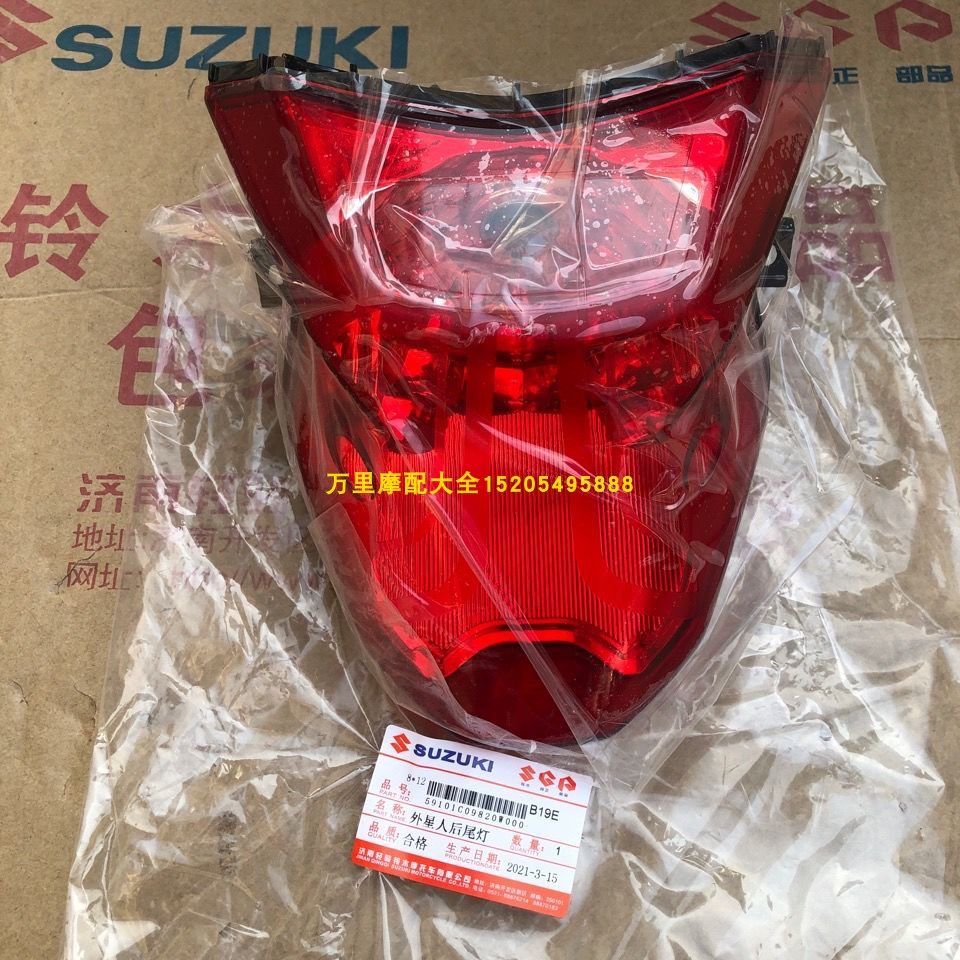 Light riding Suzuki alien GSX125 rear tail light New Jun Wee GSX150-2 rear lights rear brake light signal lamp