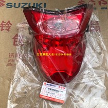Qingqi Suzuki Alien GSX125 rear taillight New Junwei GSX150-2 taillight rear brake light signal light