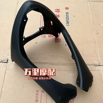 Light riding Suzuki dreaming QS125T-4C 5A front lower protective plate front fishmouth front lower housing front plate