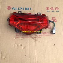 Suitable for Qingqi Suzuki Little Dolphin QS110T-3 Rear taillight assembly Brake light Rear turn signal brake light assembly