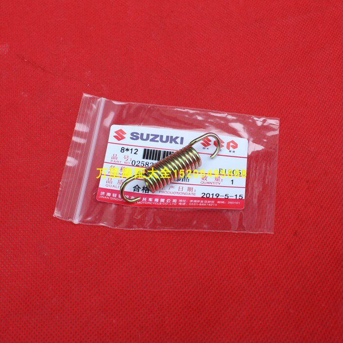 Light Riding Suzuki Racing with QS110-A-C-2 brake spring FD110 brake return spring brake-Taobao
