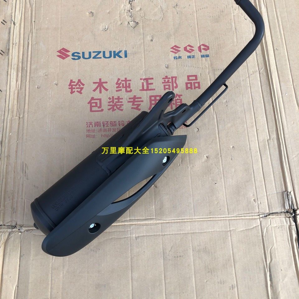 Qingqi Suzuki small dolphin QS110T-3 electric spray exhaust pipe muffler chimney muffler original