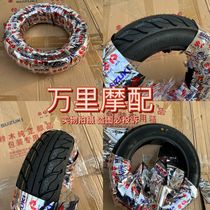 Suzuki dream QS125T-5A Youyi UE rear tire UU125 vacuum tire UY125 outer tire 100 90-10