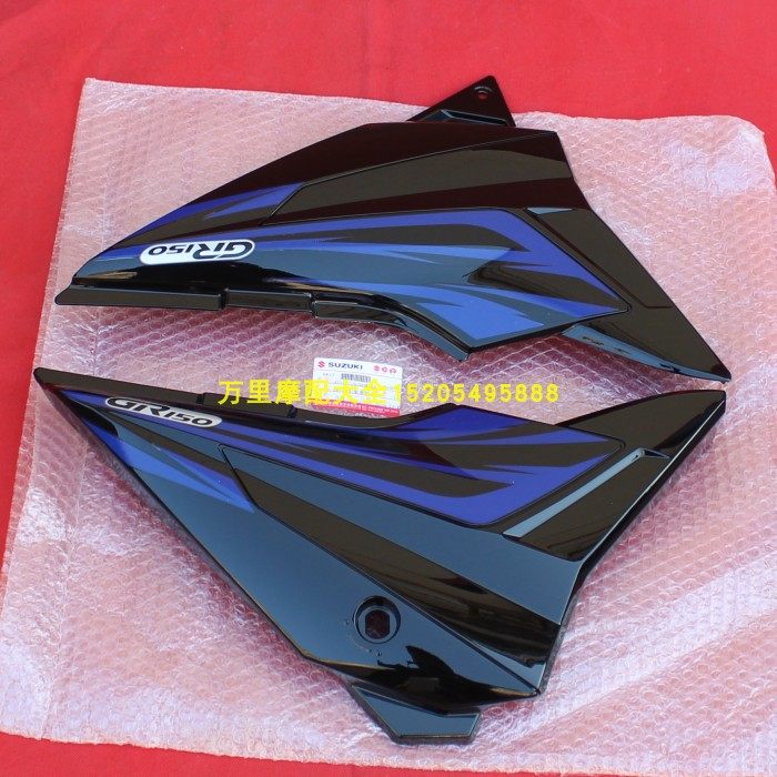 Light riding Suzuki Humvee GR150 motorcycle battery left right guard plate side cover side cover partial shell-Taobao