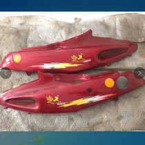 Taiwan original A125N2 motorcycle shell side cover Sanyang patrol 125 large guard plate