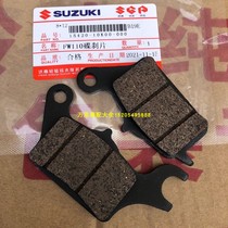 Suzuki Changdi FW110 disc brake pads Hyundai HJ110-3 7C front brake pads brake pads brake shoes