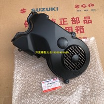 Light riding Suzuki Yuncai QS100T Licai Rui Cai Ruimeng QS125T-2A 4B 5A 6 fan cover