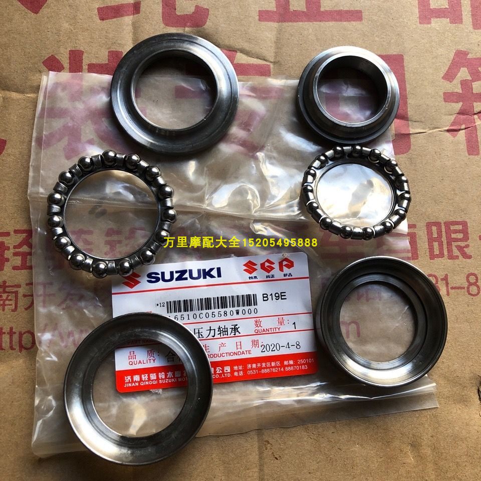 Qingqi Suzuki Superman QS150T Youe Huacai Fengcai Neptune Fuxing AN125 direction dial pressure bearing