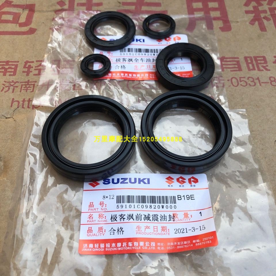 Light Riding Bell Wood Extreme Passenger GSX150N 155F front shock absorbing oil seal full car oil seal engine crankshaft oil seal-Taobao