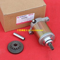  Qingqi Suzuki GT125 Junchi QS125-5ABCEFGH Electric starter motor tooth idler pin starter motor